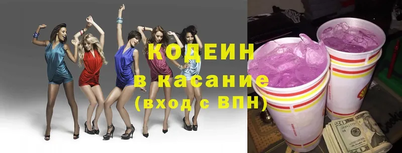 Codein Purple Drank  наркошоп  Венёв 